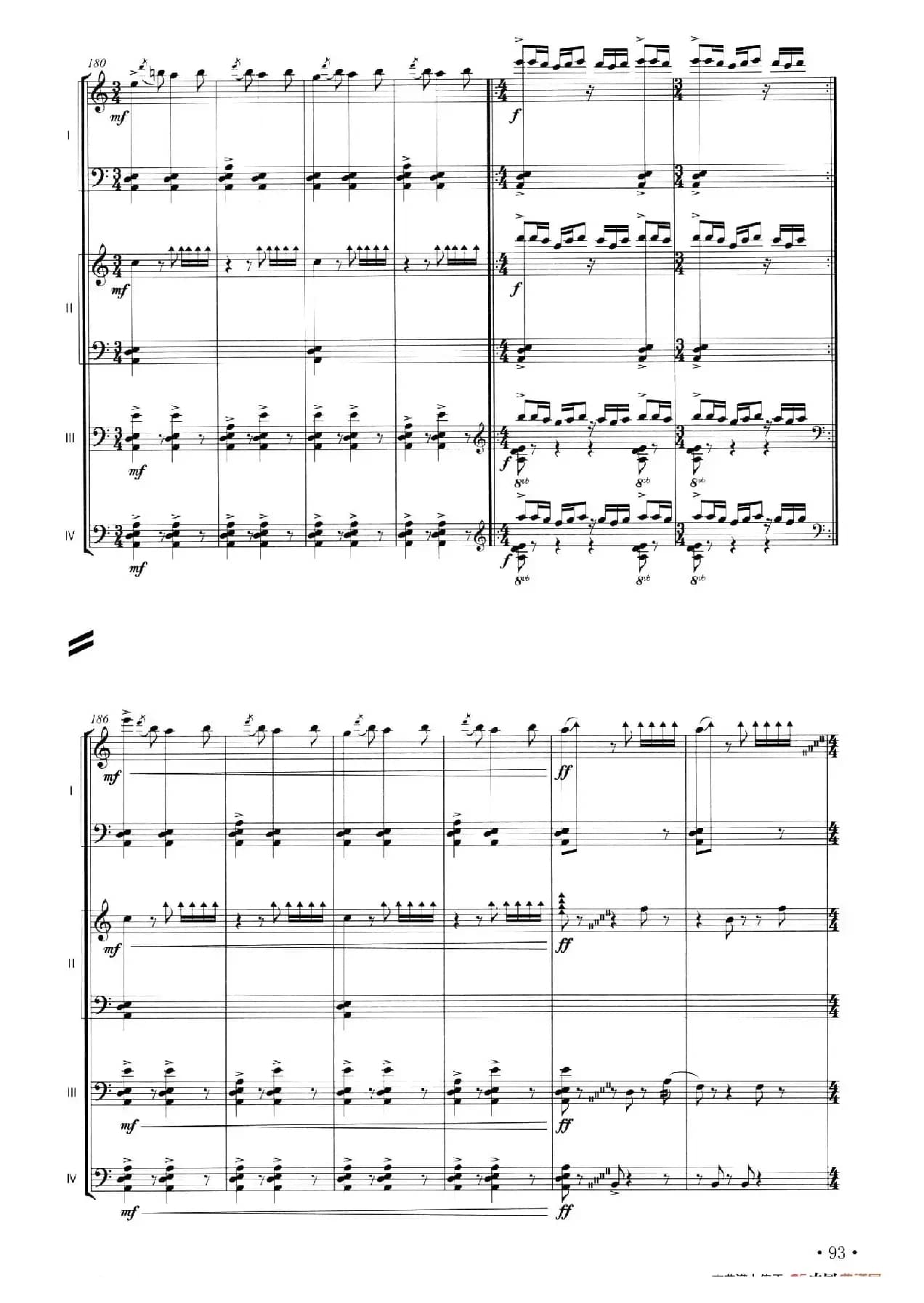 仓才（四重奏）