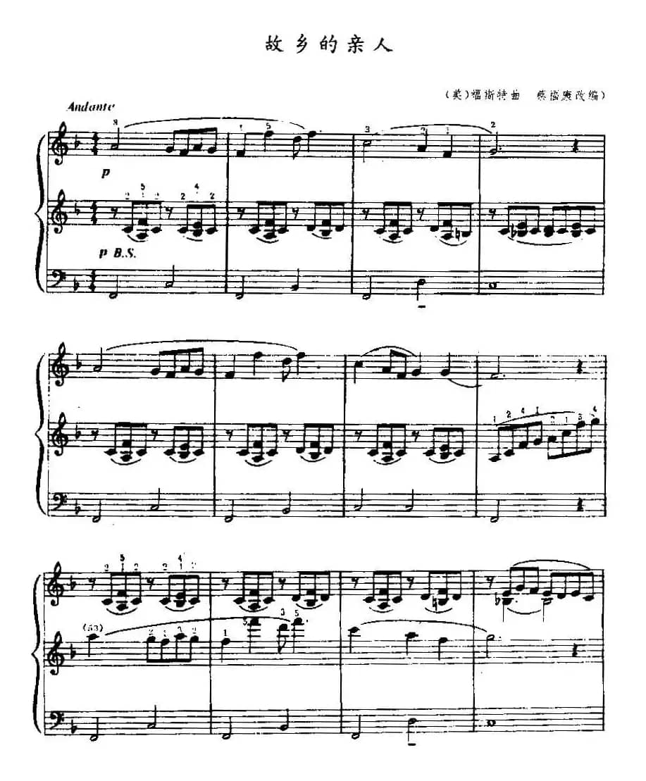 故乡的亲人（重奏、蔡福康改编版）