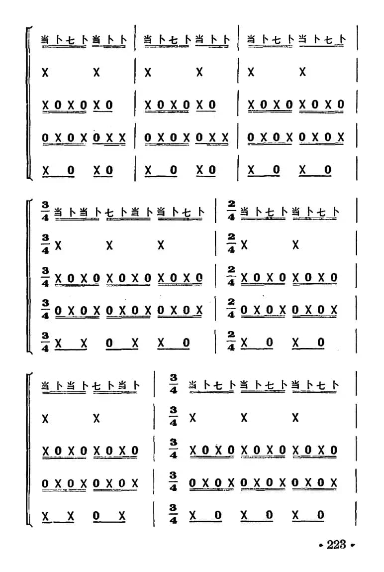 金鹿衔花（打击乐合奏）