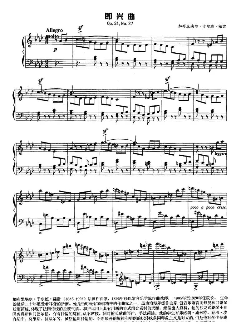 现代钢琴曲：7、即兴曲（Op.31，No.27）
