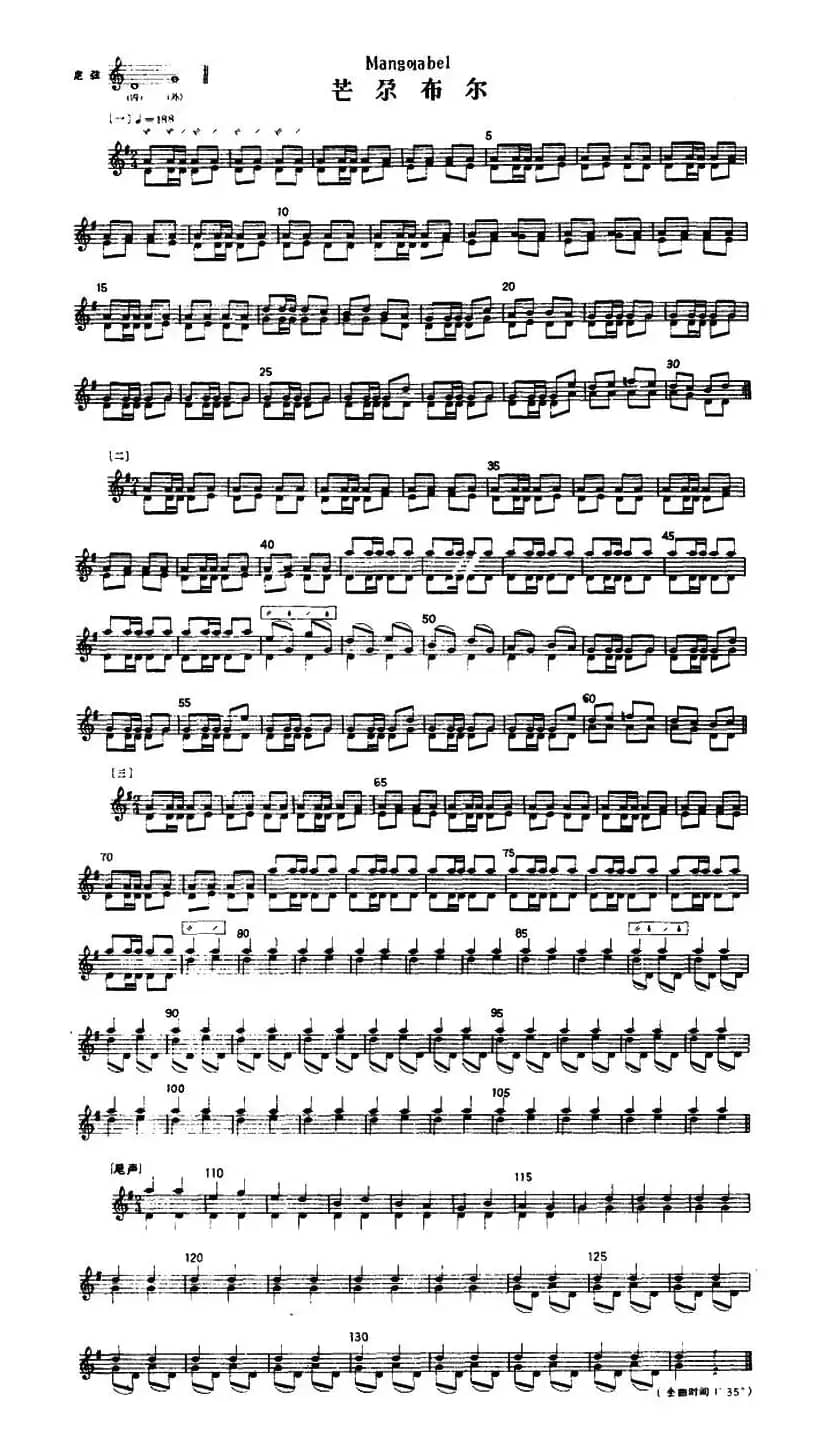 芒尕布尔（冬不拉）