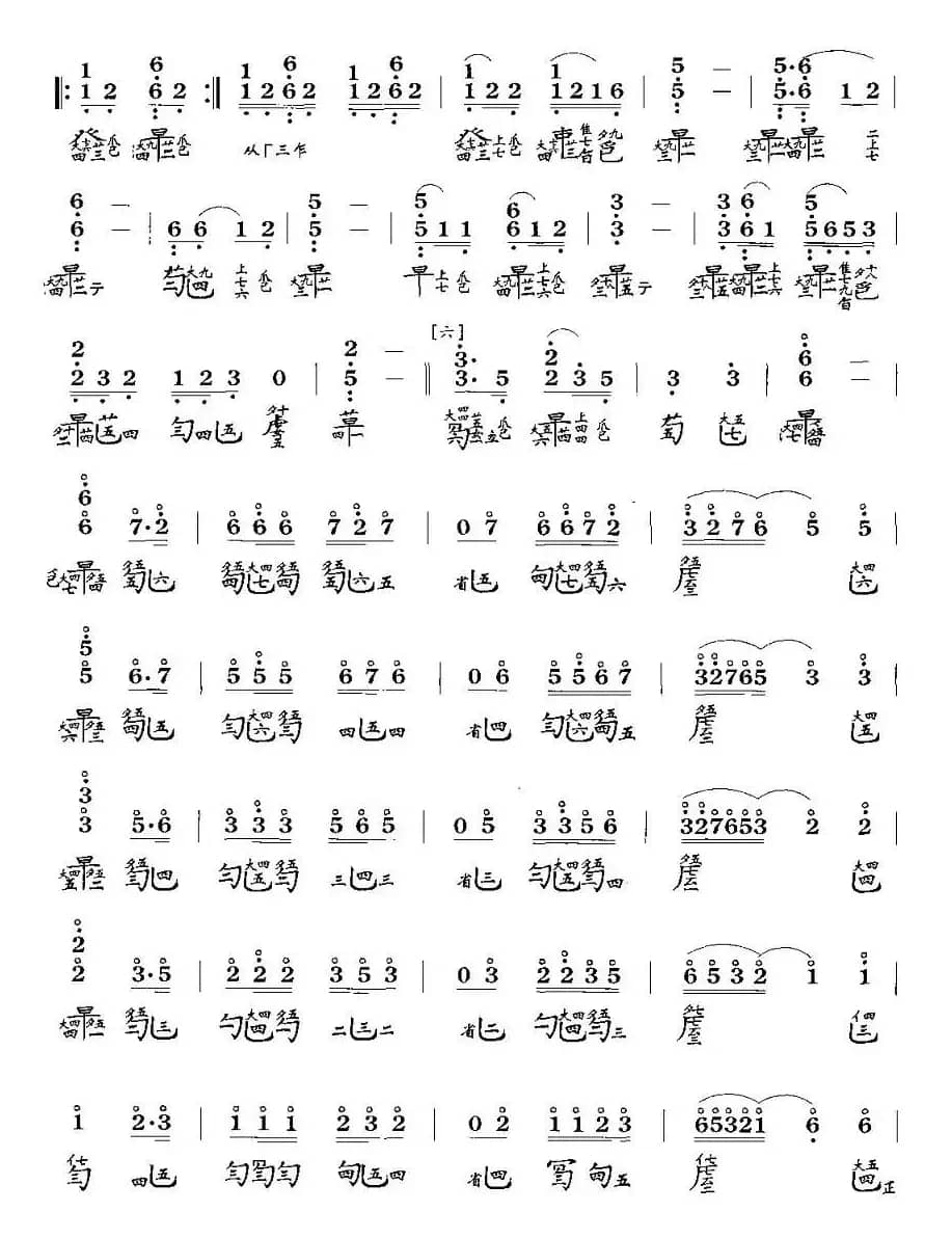 春江花月夜(古琴谱、简谱+减字谱)