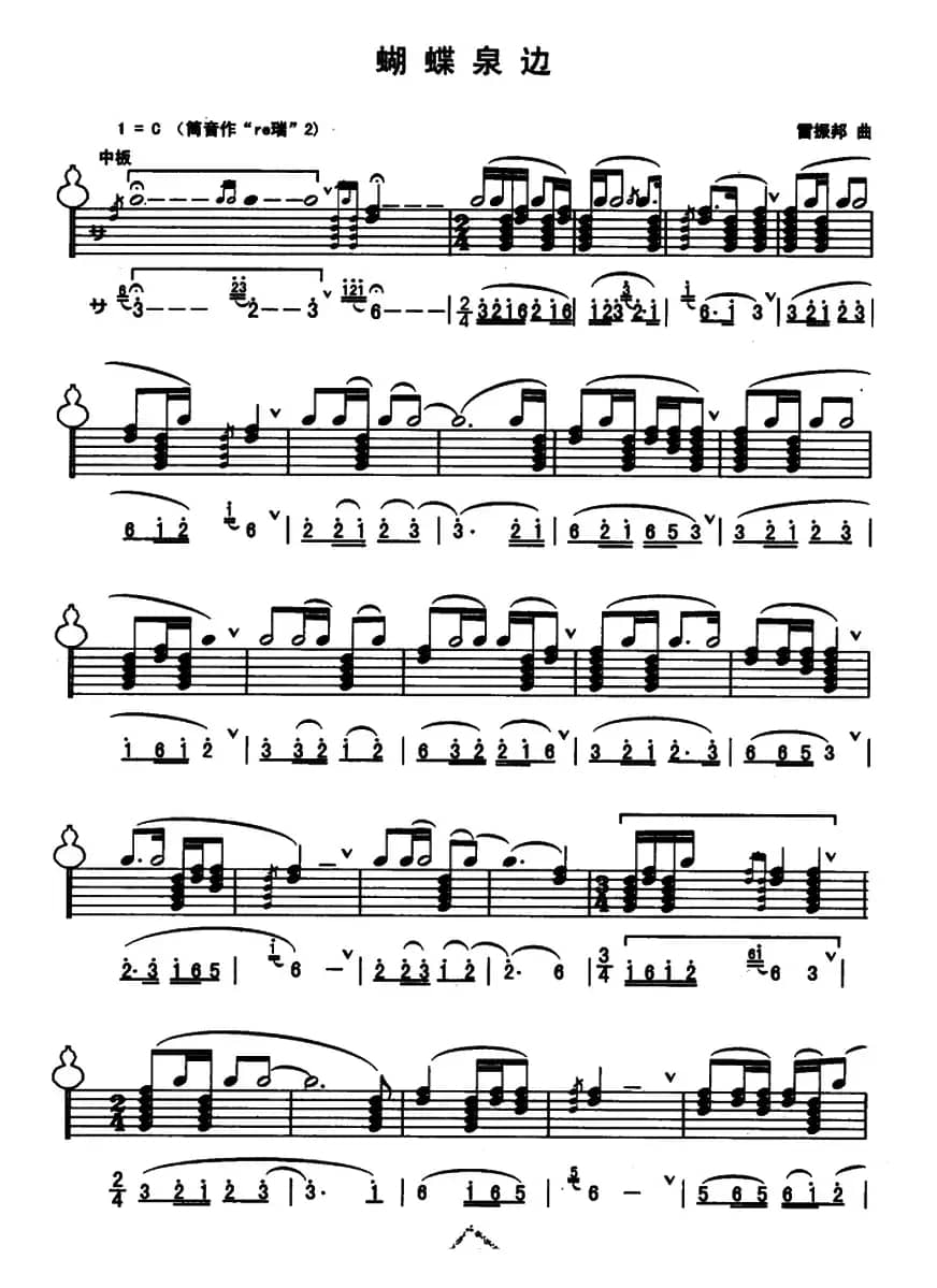 蝴蝶泉边（线简谱混排版）