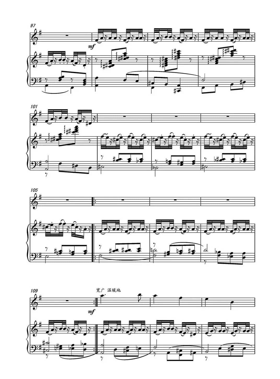 乡愁·乡韵(小提琴与钢琴)