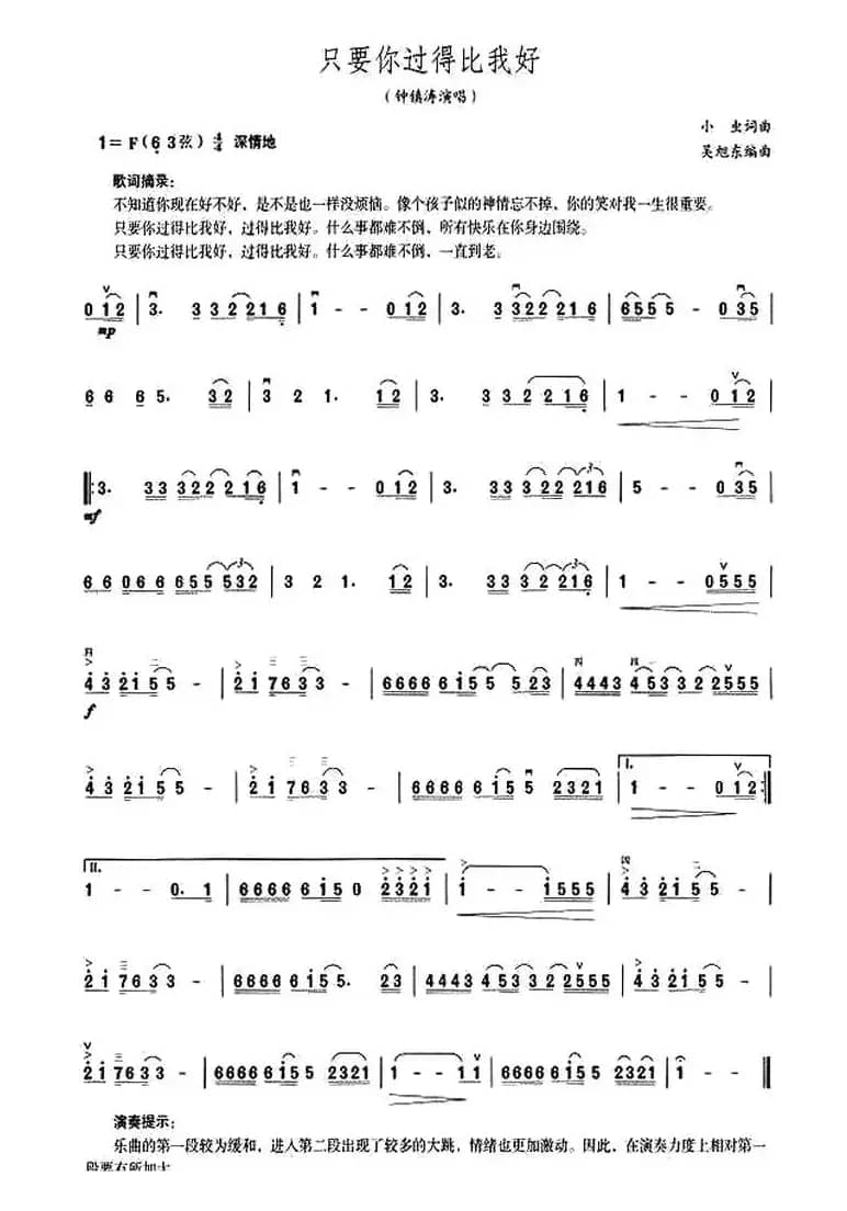 只要你过得比我好