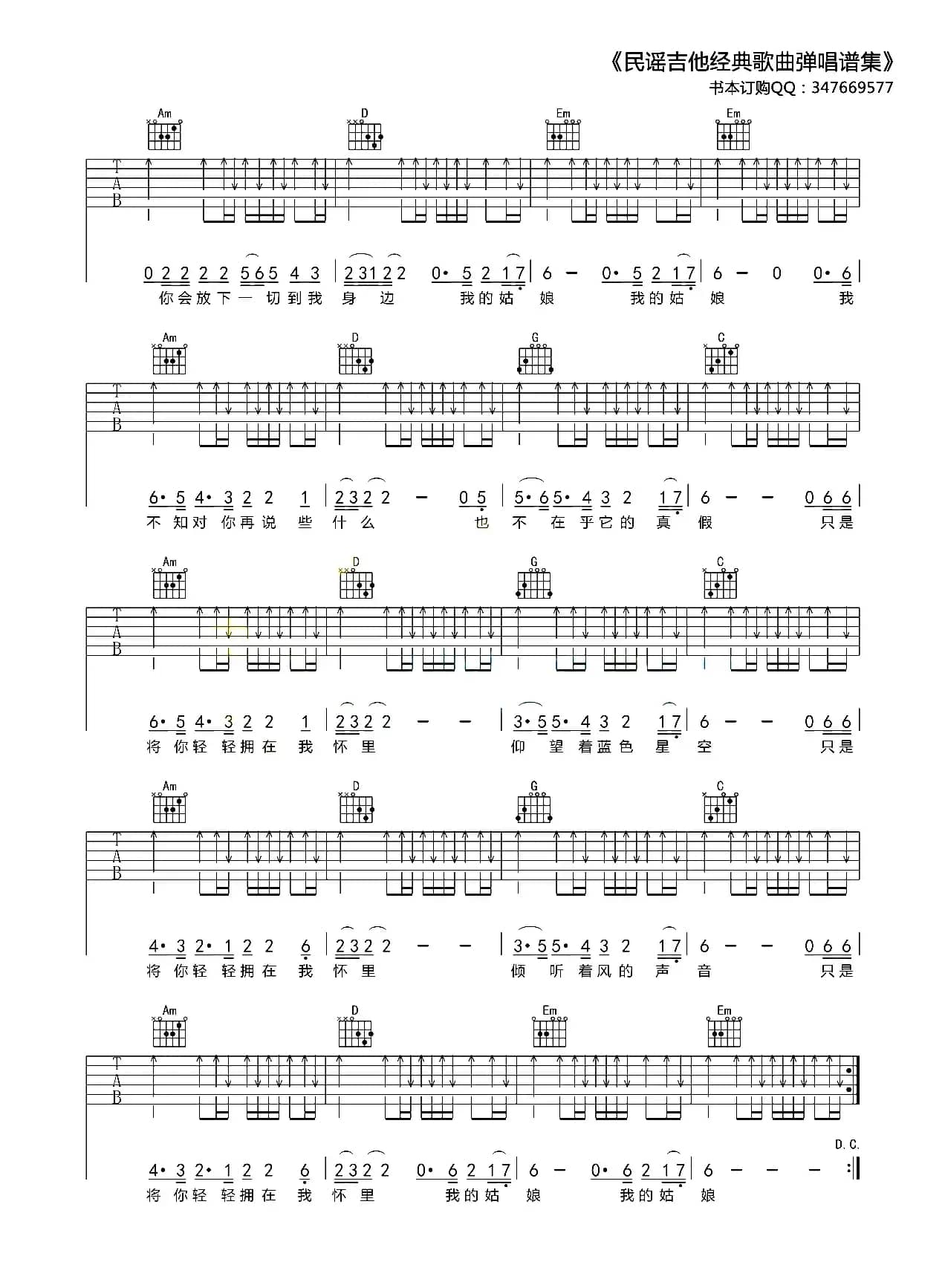 星空（许巍演唱版）