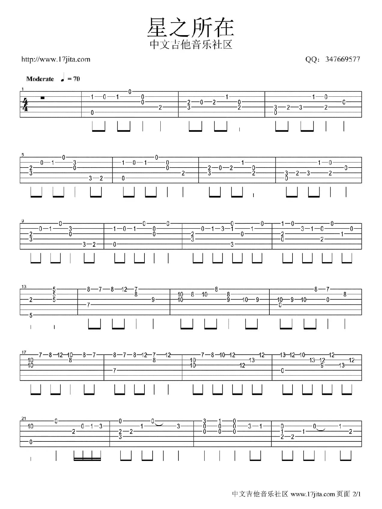 星之所在（指弹独奏）