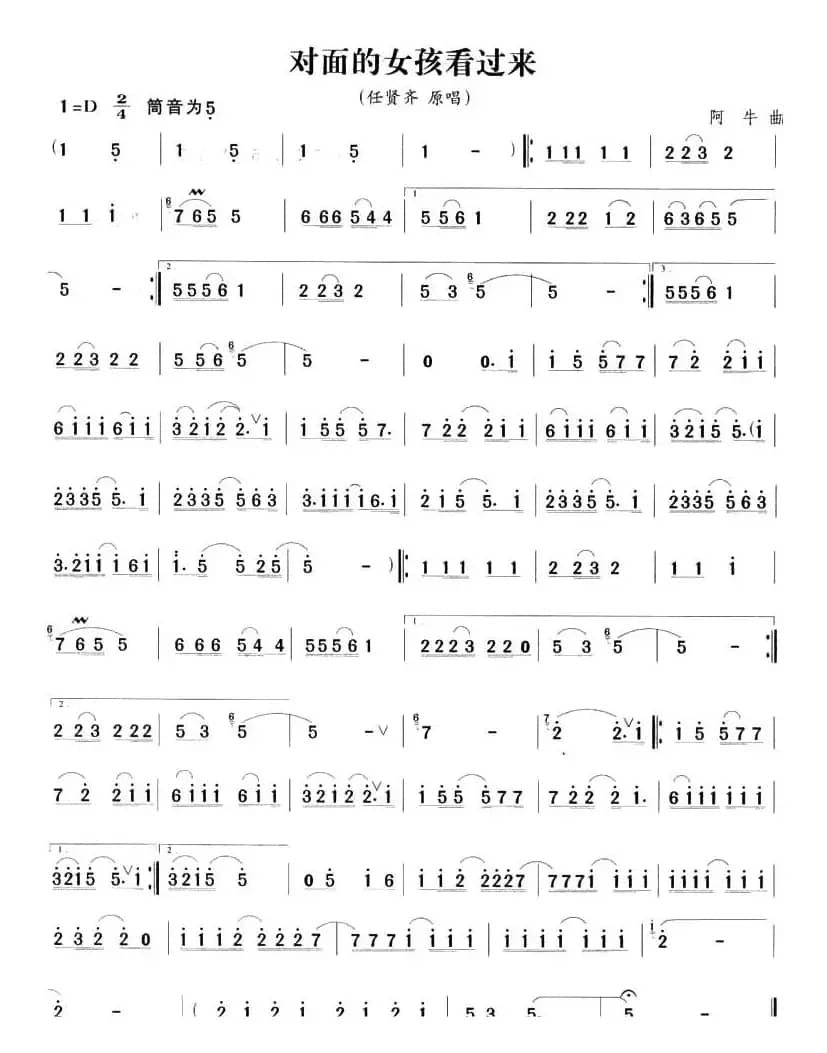 对面的女孩看过来