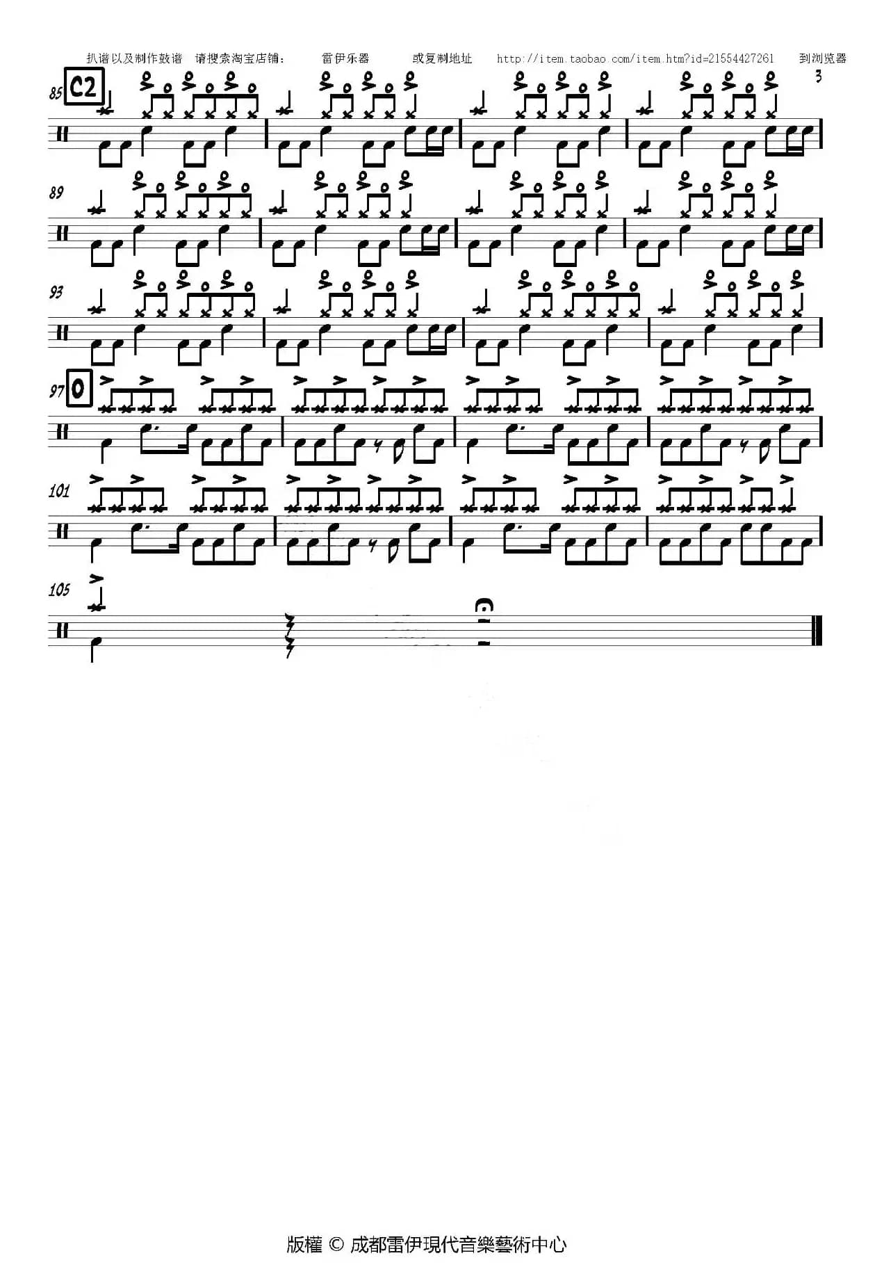 Come as you are（专业鼓谱）