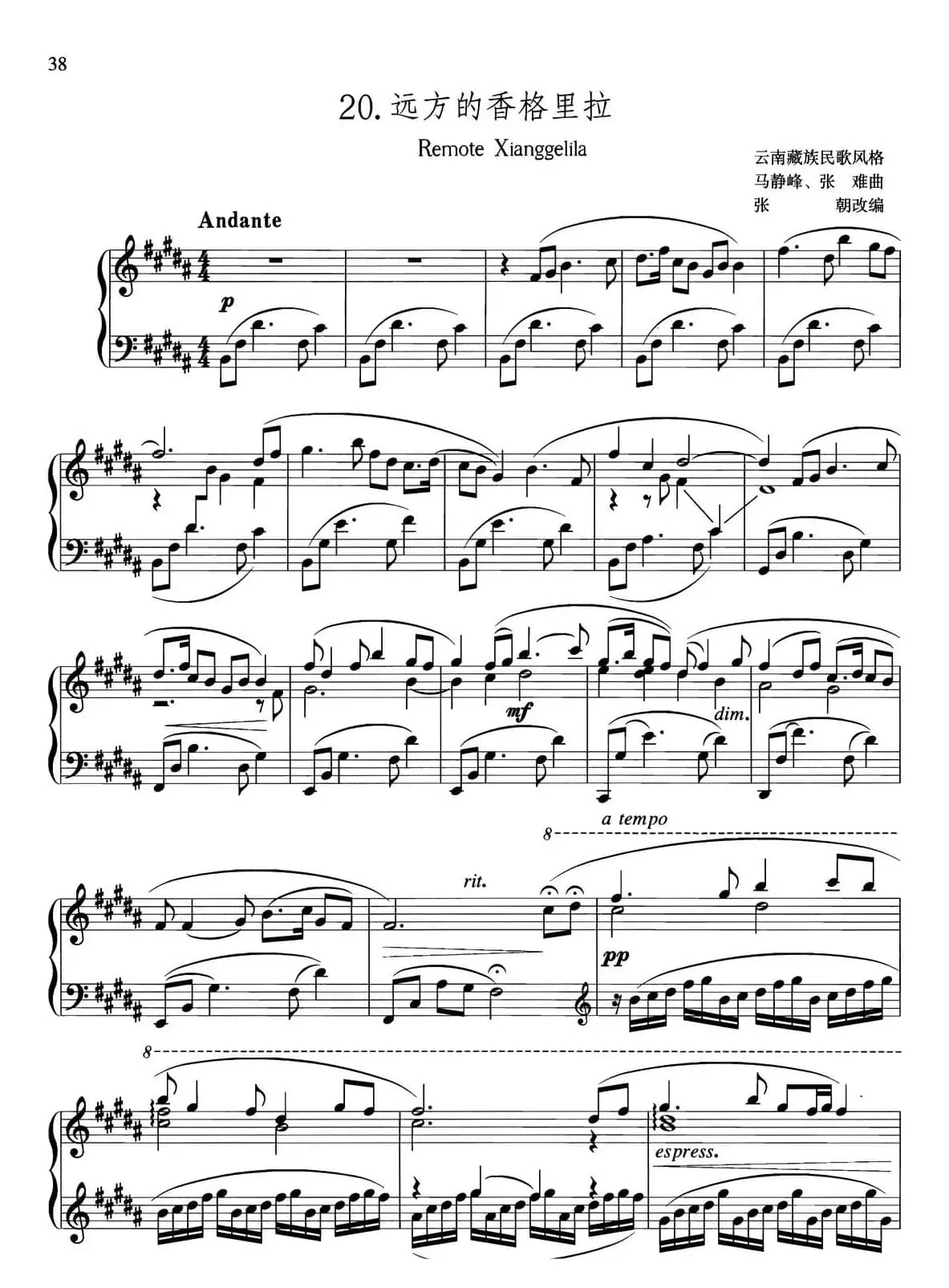 中国旋律：20、远方的香格里拉