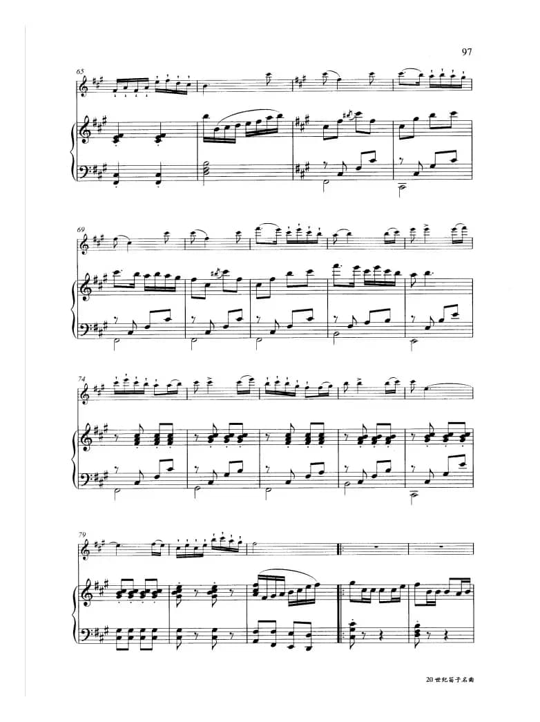 深秋叙（钢琴伴奏谱）