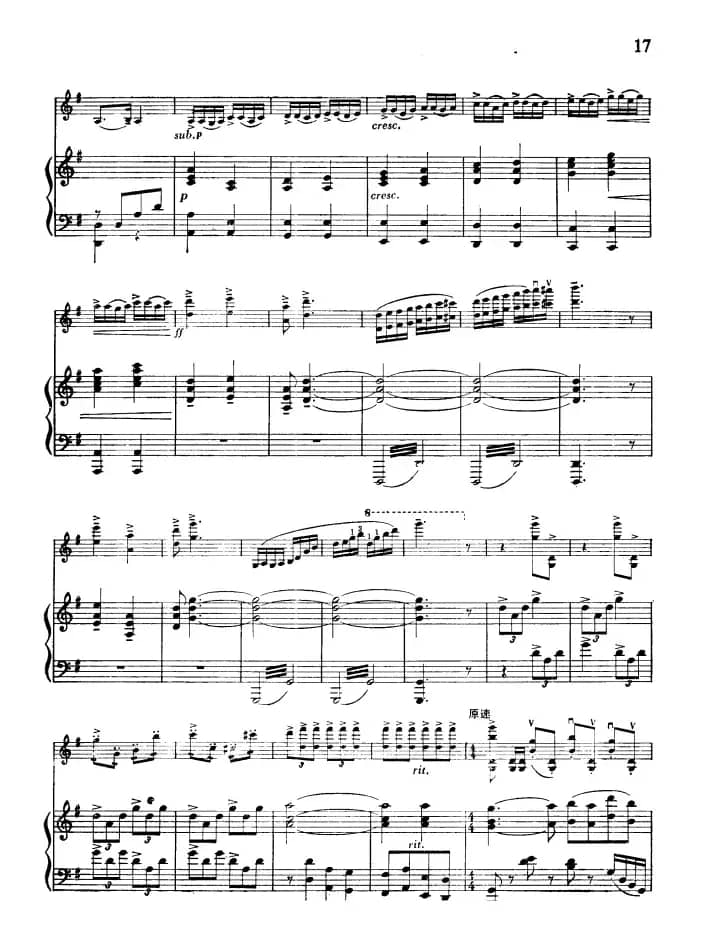 《洪湖赤卫队》随想曲（小提琴独奏+钢琴伴奏）