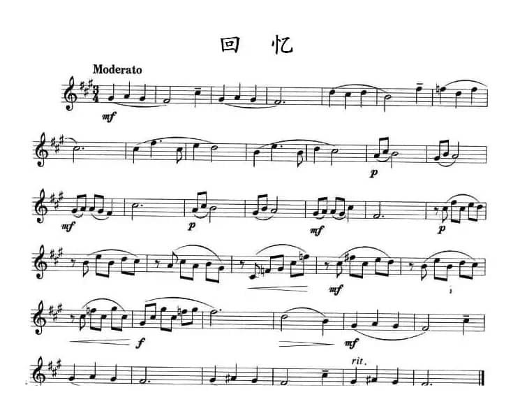 回忆（单簧管）