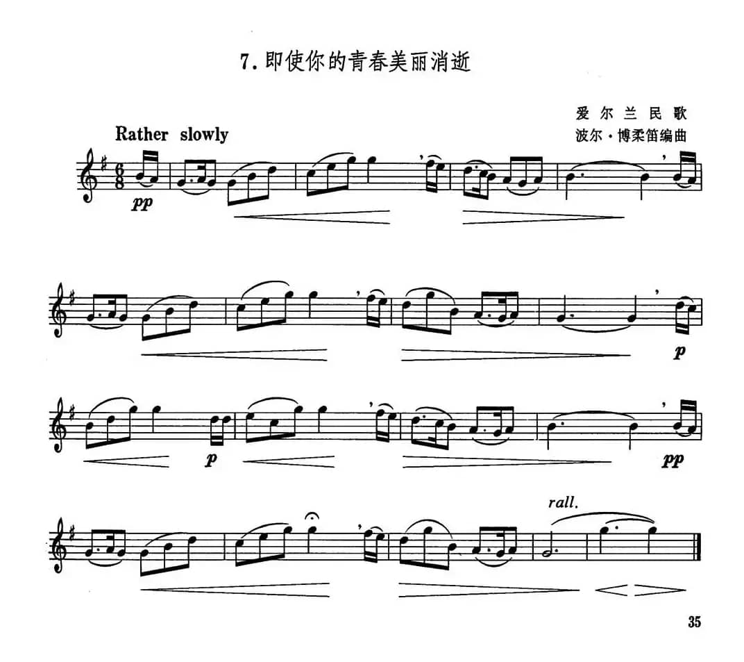 即使你的青春美丽消逝