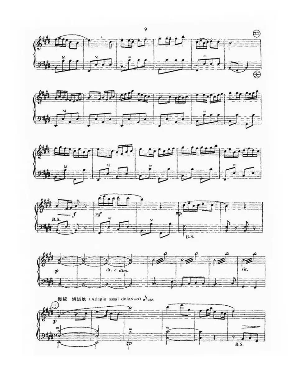 梁山伯与祝英台