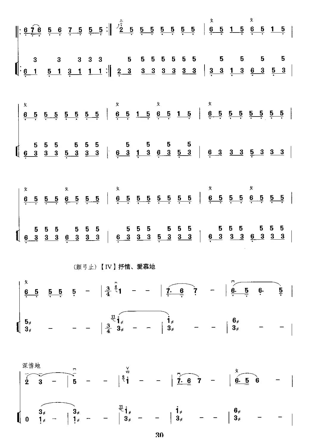 雨后春光（二胡独奏+扬琴伴奏）