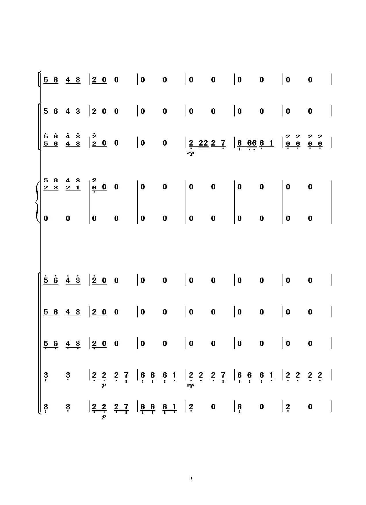 海棠花（民乐小合奏）