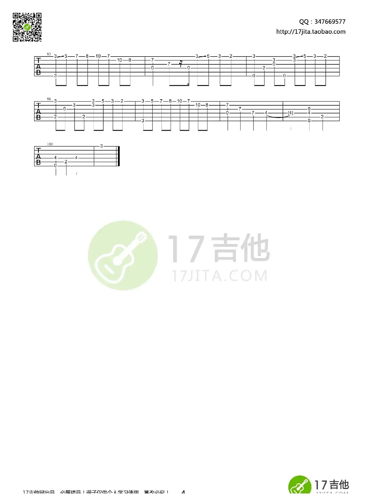 River Flows In You（指弹谱）