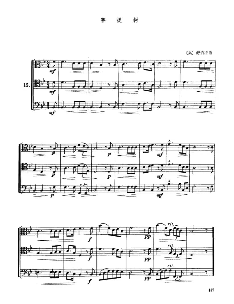 长号三重奏（11—15）