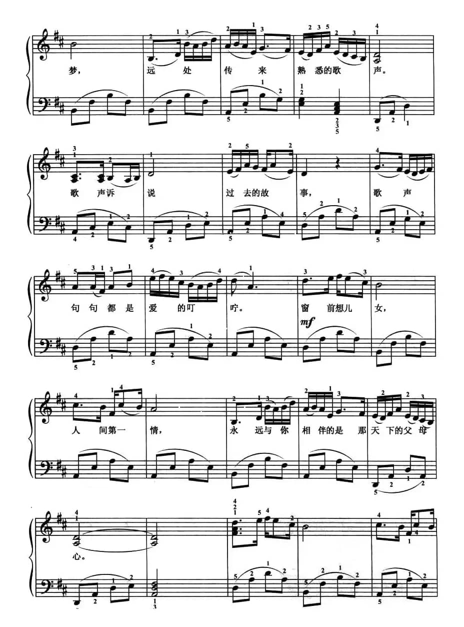 人间第一情（弹唱谱）