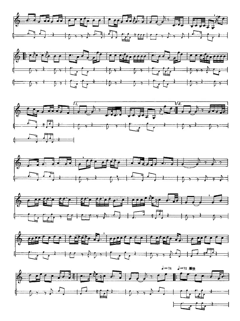 十二木卡姆：Ⅴ 潘吉尕木卡姆 223——233（主旋律谱）