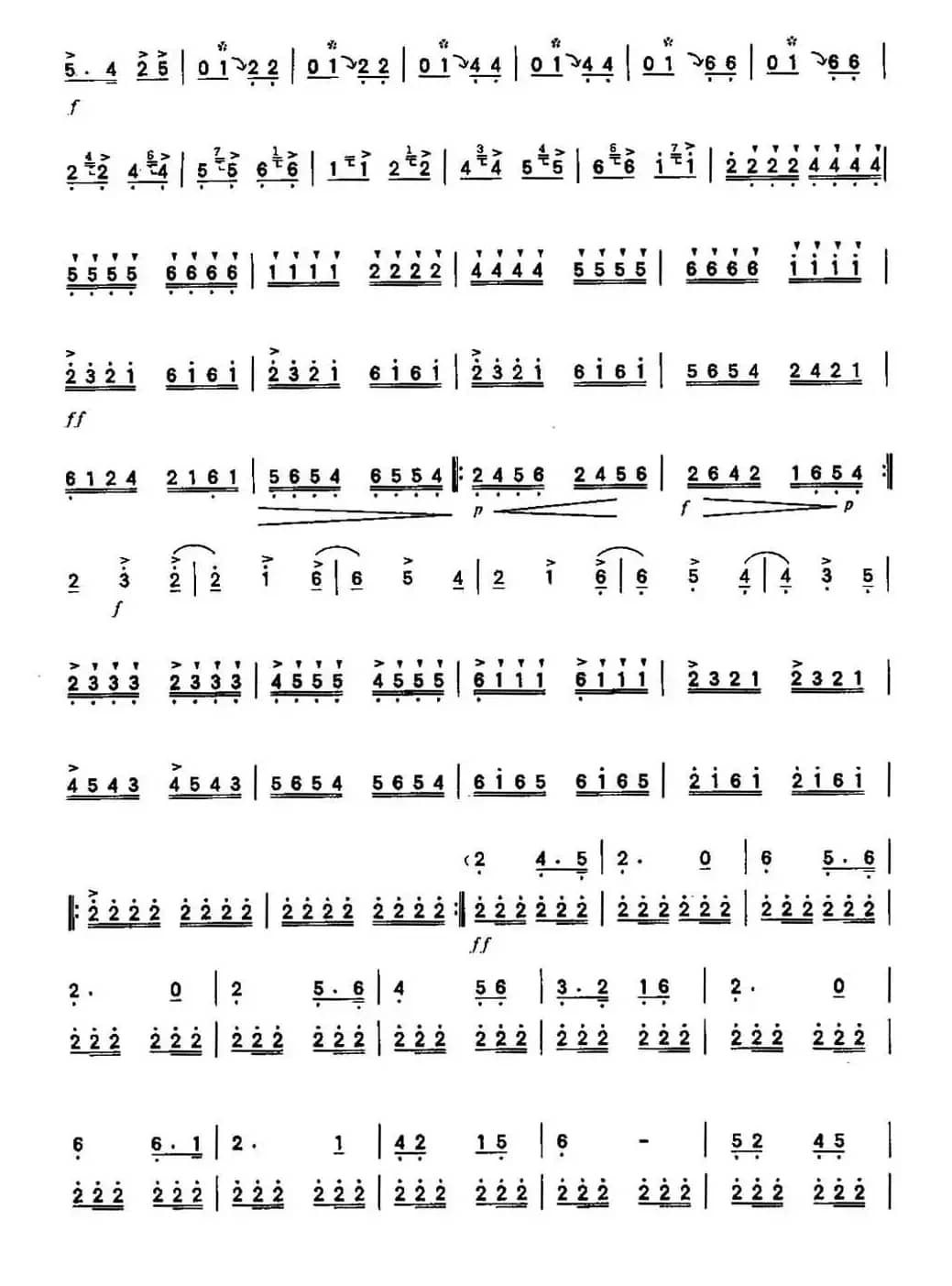 小八路勇闯封锁线