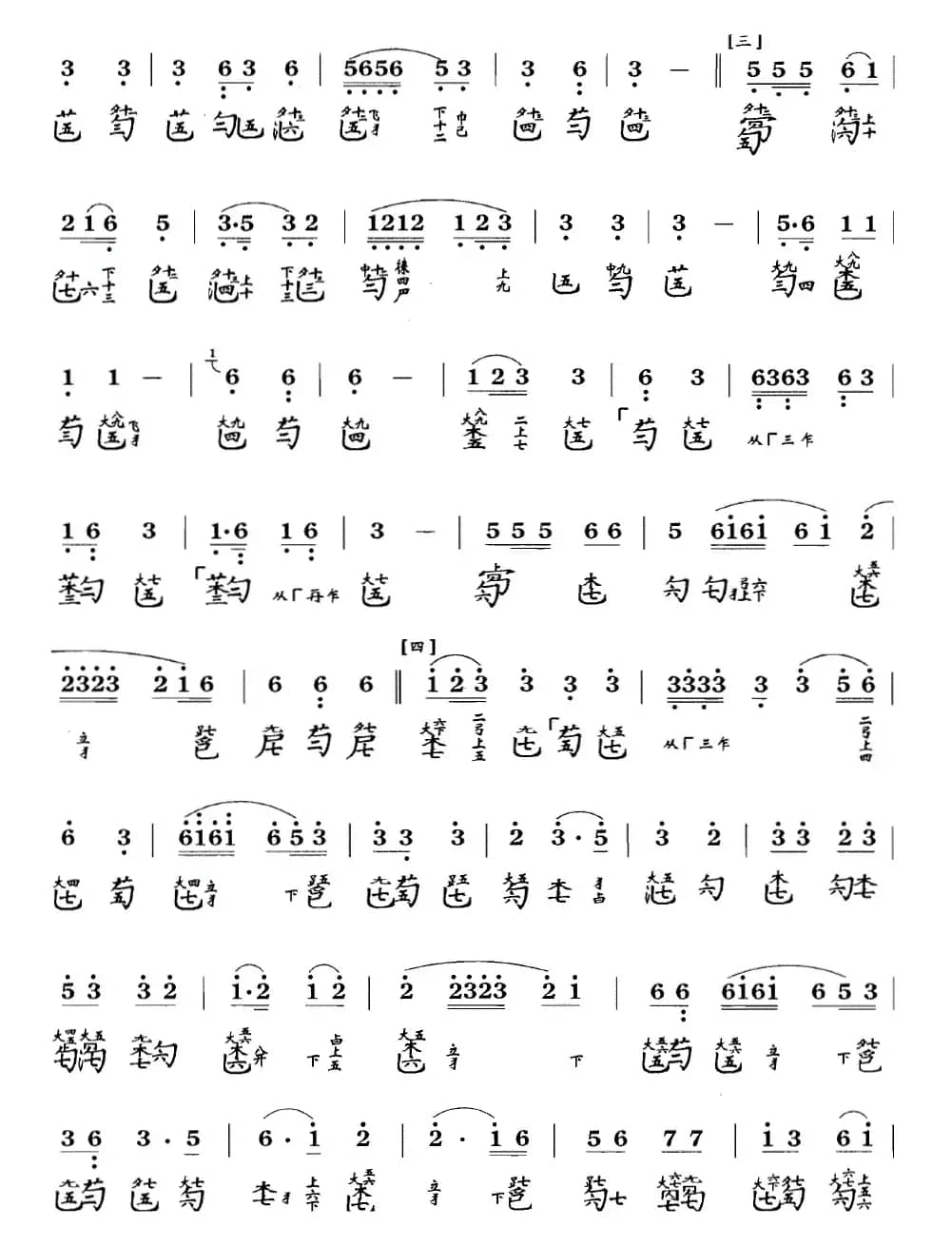 雉朝飞(古琴谱 F调 简谱+减字谱)