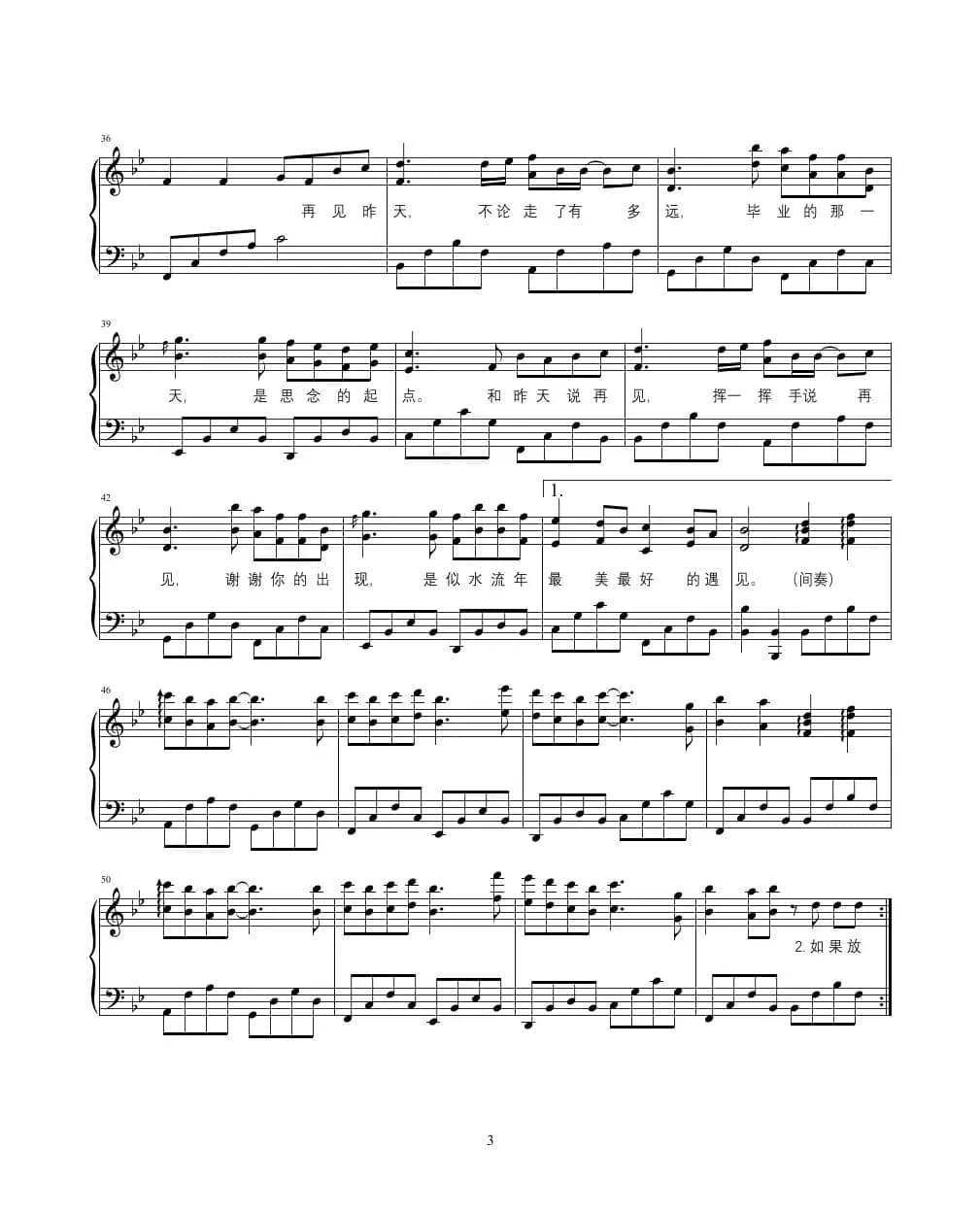 再见，昨天（电影《昨天青空》宣传曲、钢琴弹唱谱）