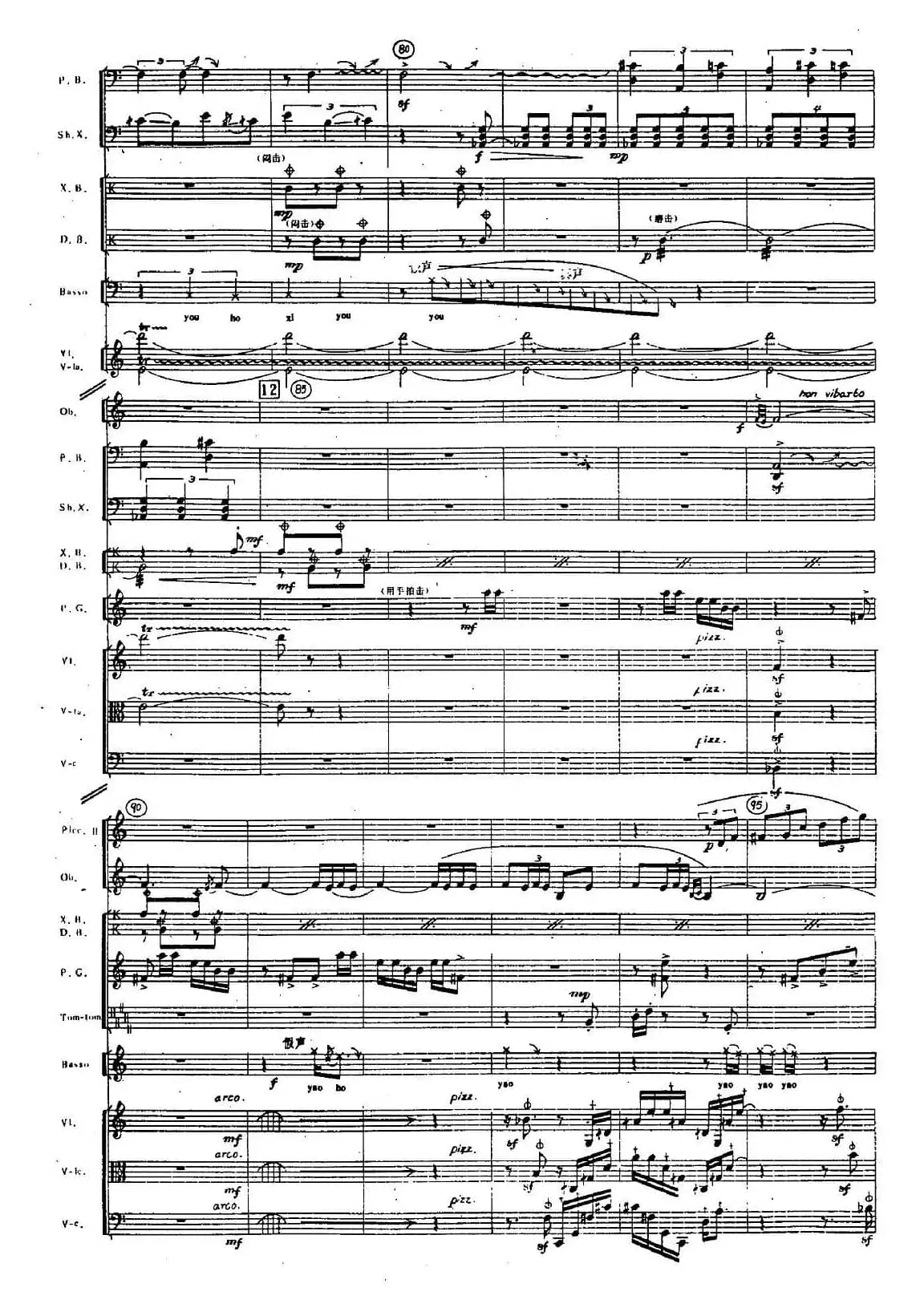 Mong Dong（室内乐队）