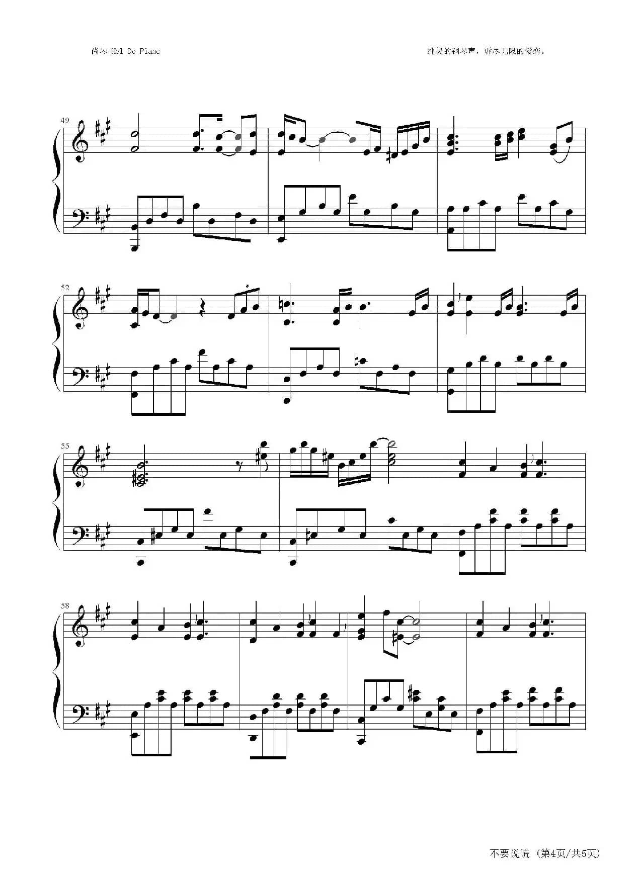 英皇钢琴热恋系列·谢霆锋全集（8、不要说谎 ）