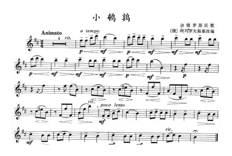 小鹌鹑（单簧管）