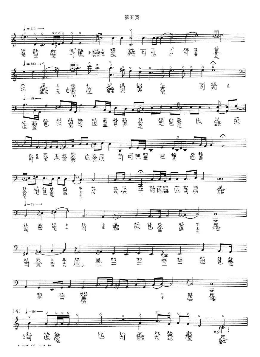 幽兰（管平湖演奏版、古琴谱）