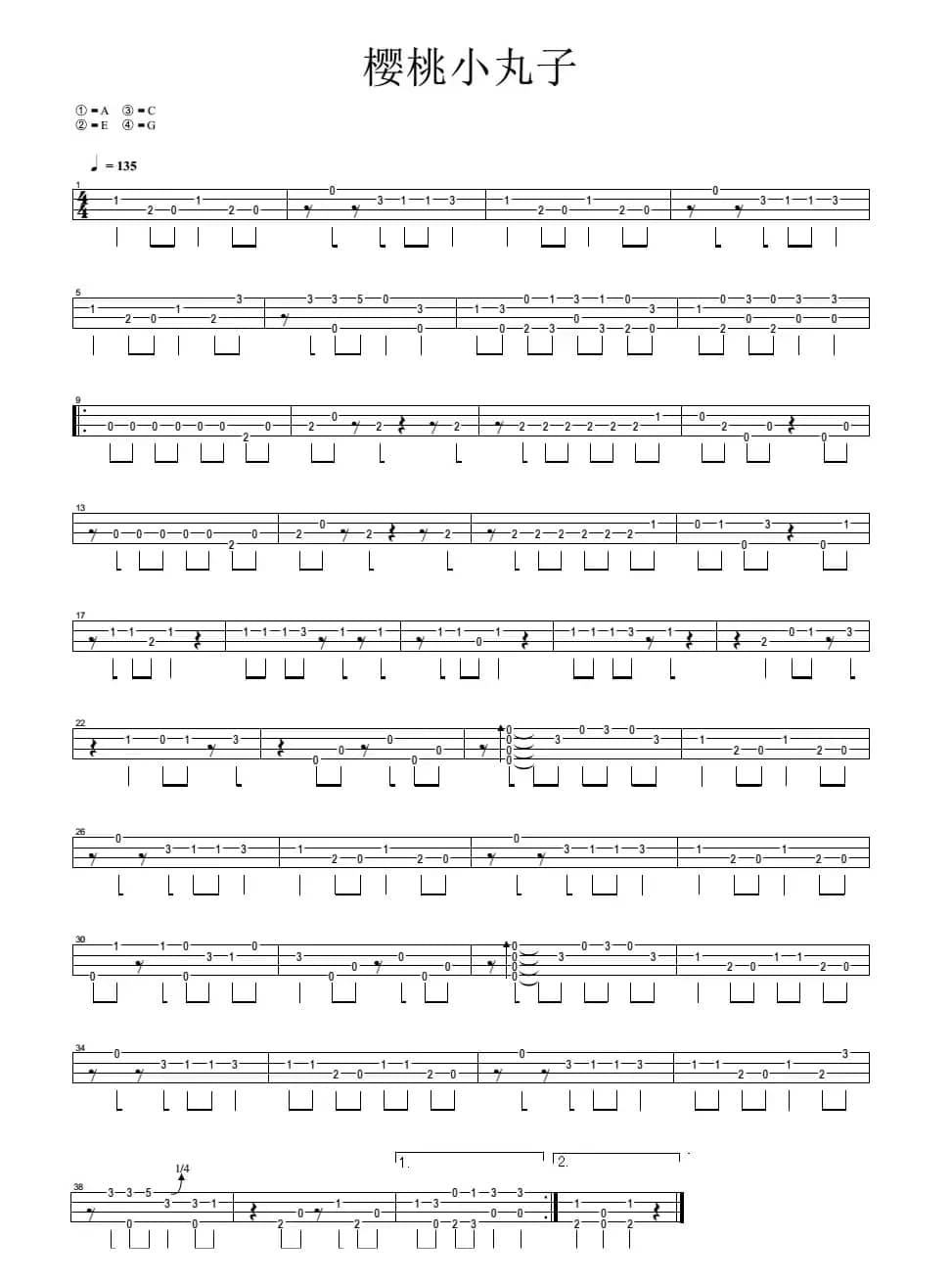 樱桃小丸子（尤克里里指弹谱）