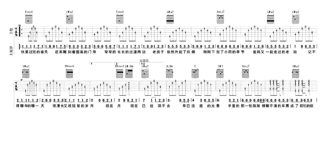 老街（大伟编配版）