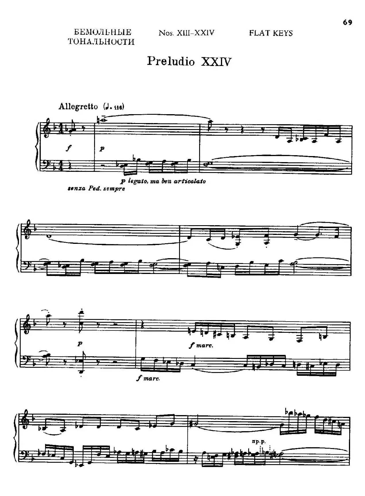 24 Preludes and Fugues Part.2 Op.45（24首前奏曲与赋格·第二部分·24）