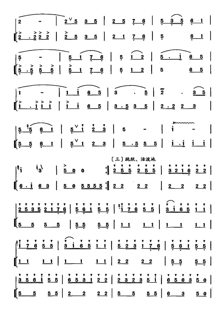 笛箫八级考级曲目：打靶归来一路歌