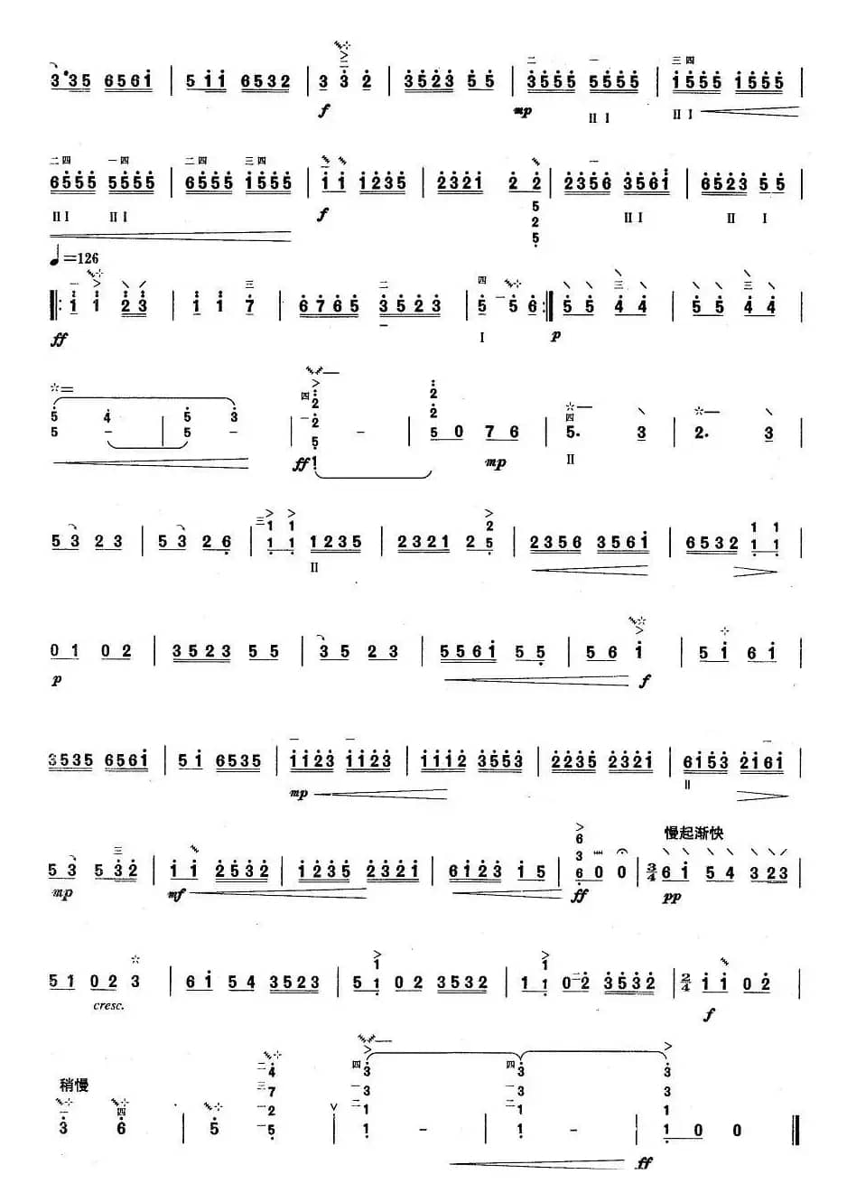 柳琴考级曲目五级：三六