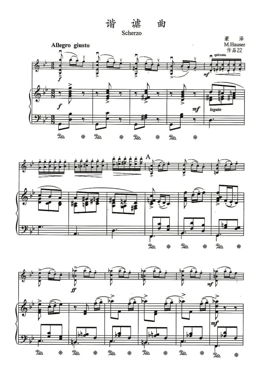 谐谑曲（小提琴+钢琴伴奏）
