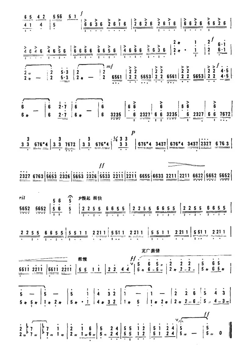 山丹丹开花红艳艳