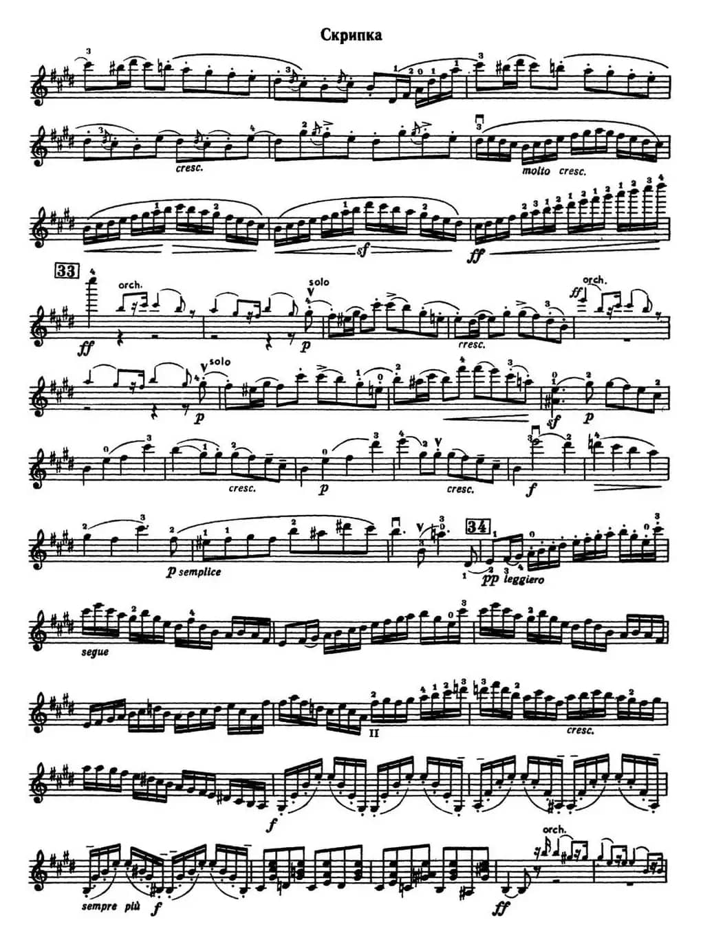 Concerto in E Minor（E小调小提琴协奏曲）