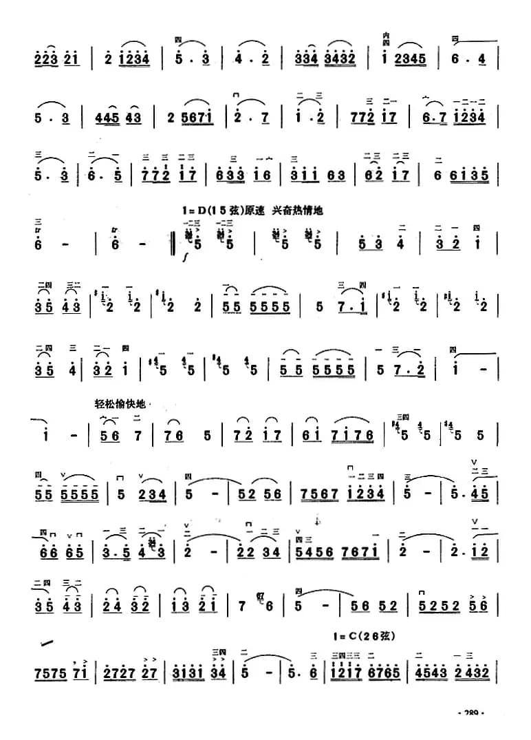 二胡独奏曲选：柯尔克孜回旋曲