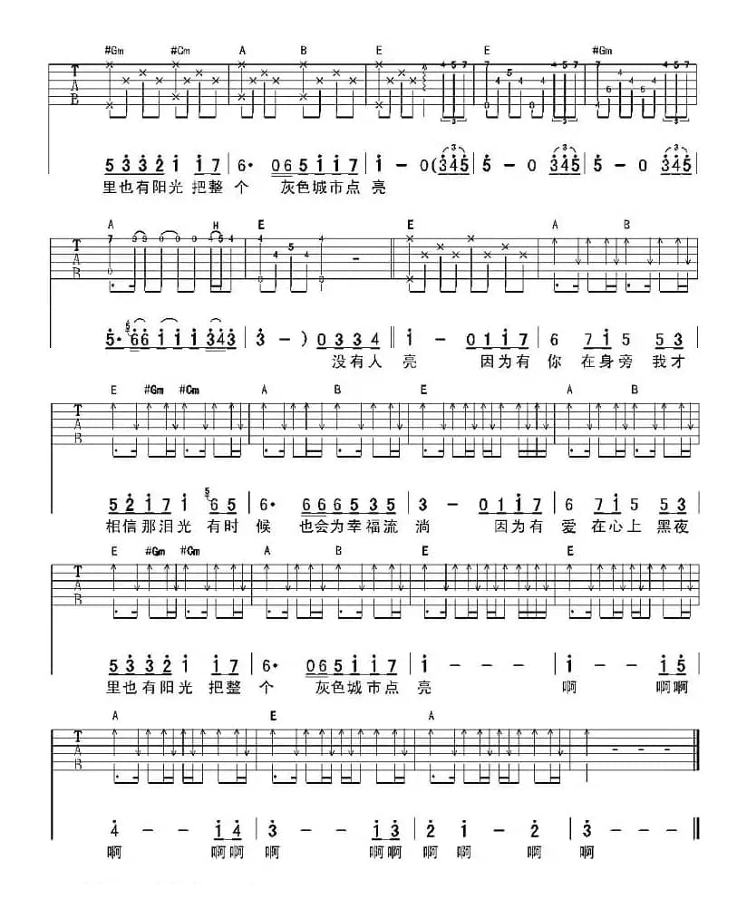 因为有你（青蛙词曲）