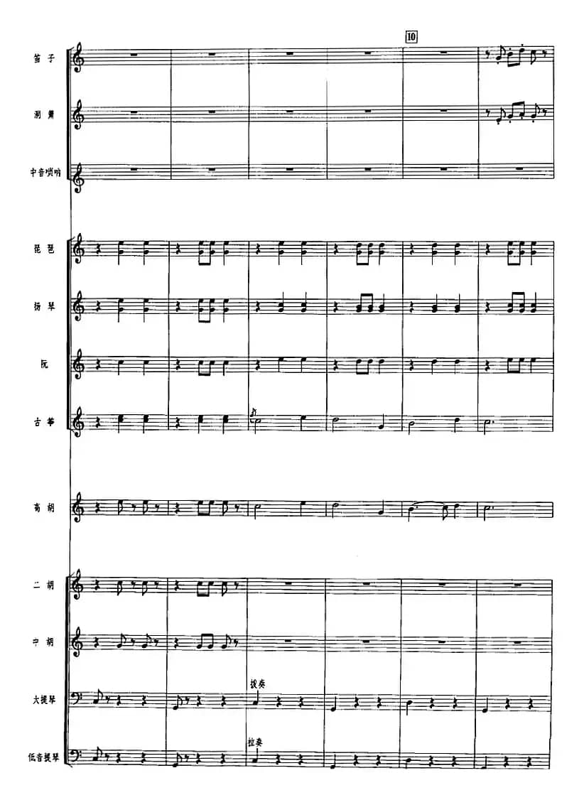 香江夏夜（广东音乐、高胡+乐队伴奏、五线谱版）