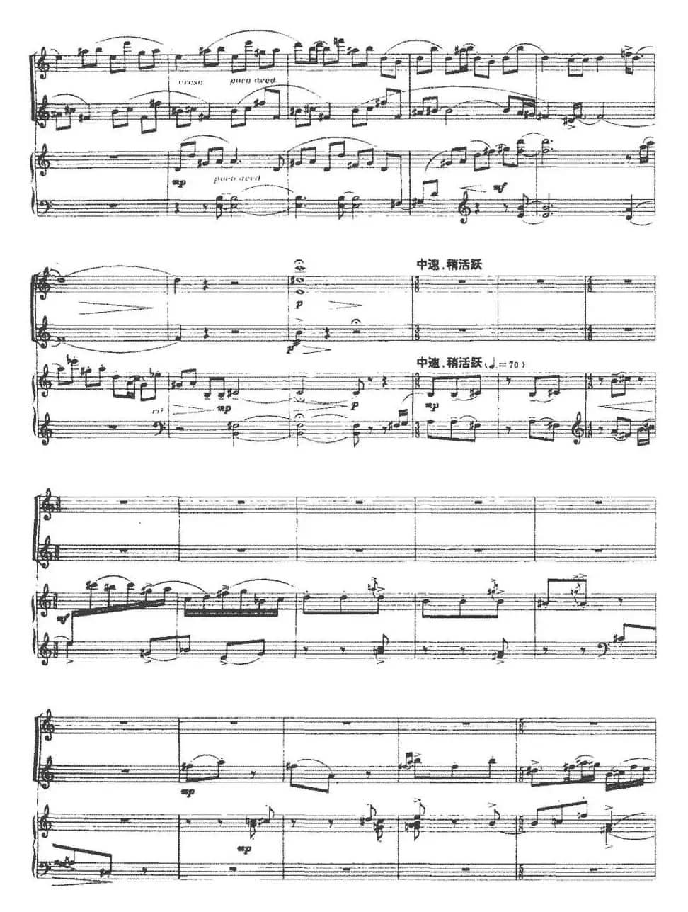 双音——畲歌（长笛二重奏+钢琴伴奏）