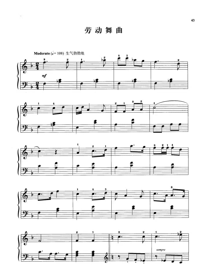 110首中国民歌钢琴小曲集：劳动舞曲