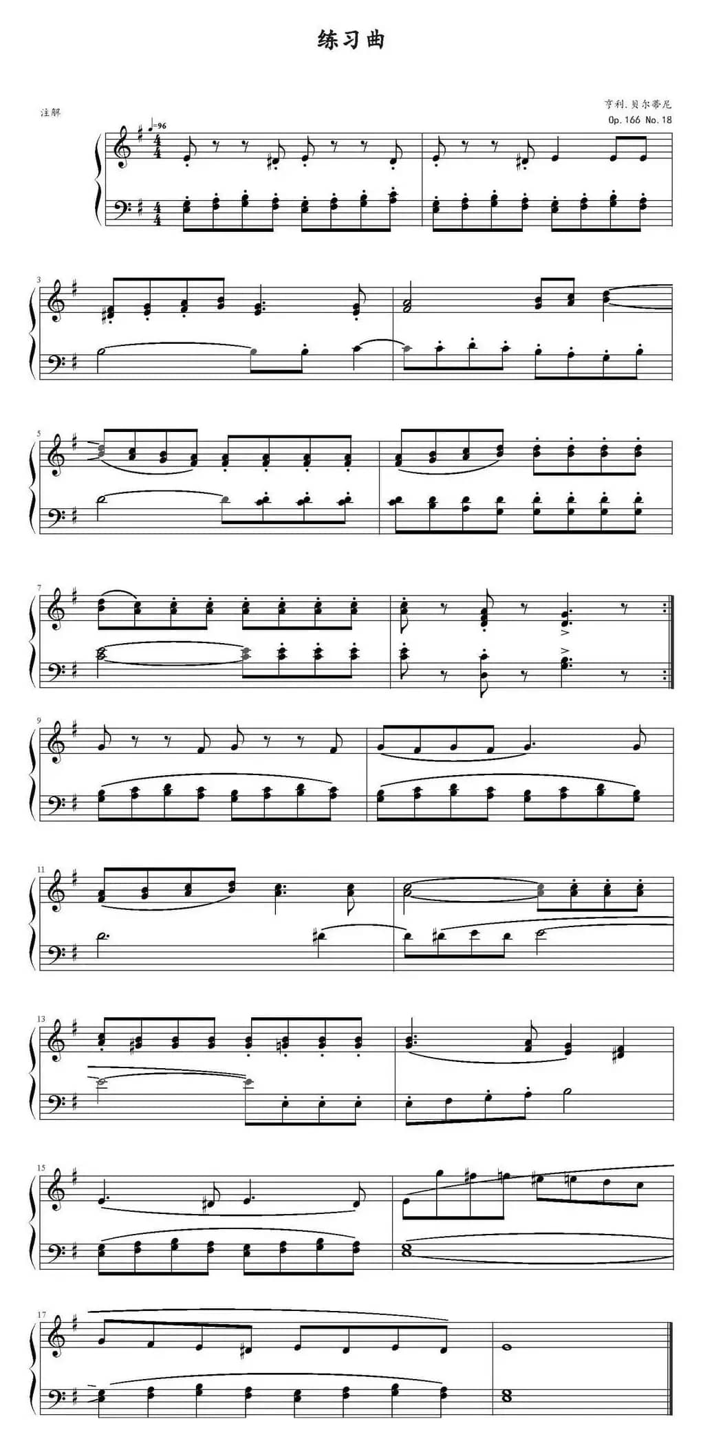 亨利·贝尔蒂尼练习曲Op.166，No.18