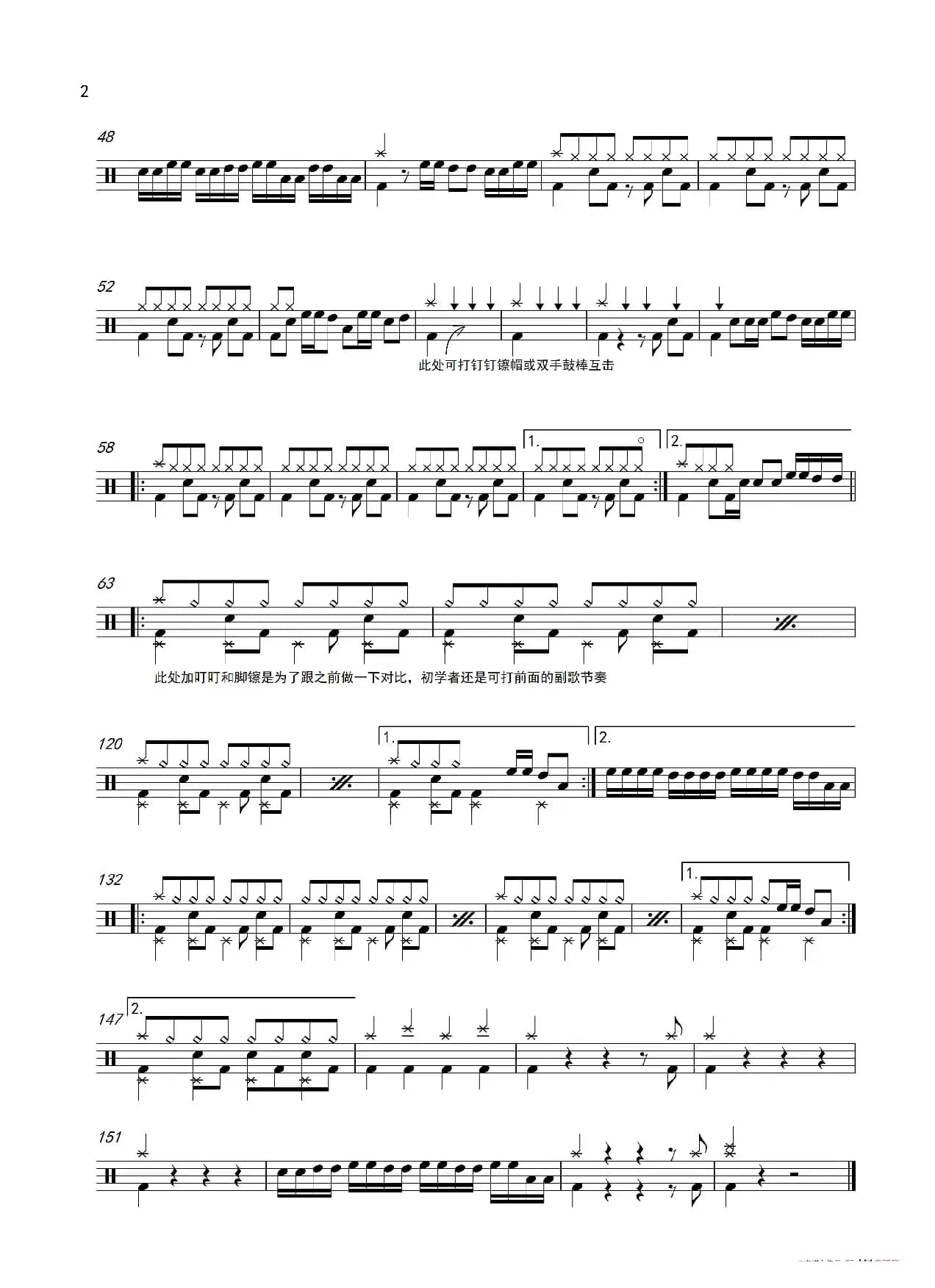 沙漠骆驼（架子鼓）