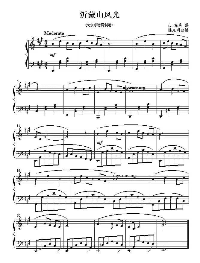 沂蒙山风光（民歌钢琴小曲）