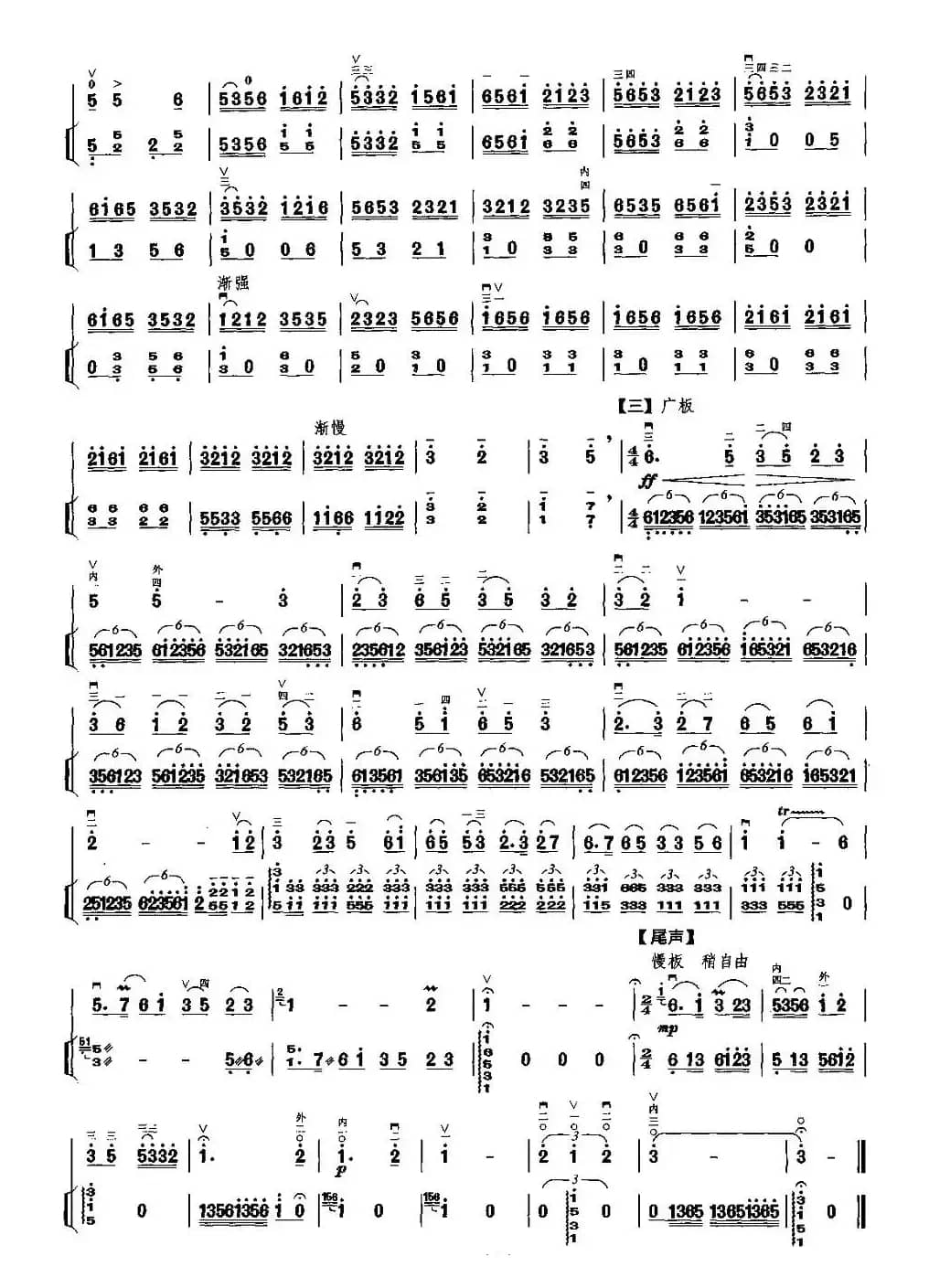 江南春色（扬琴伴奏谱）