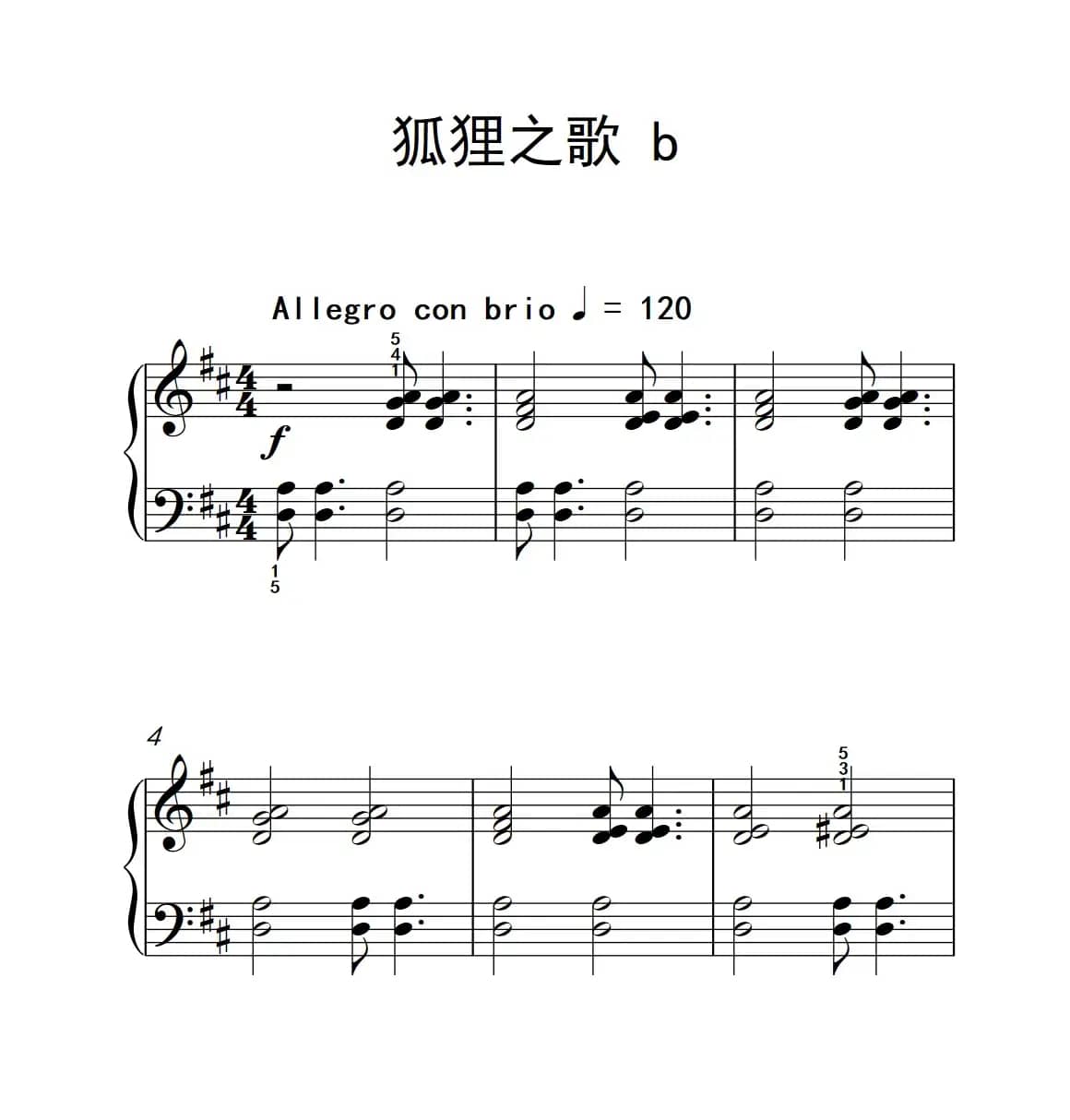 狐狸之歌 b（巴托克 小宇宙 钢琴教程 3）